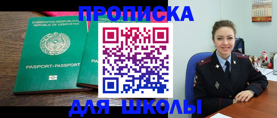 регистрация для дет. сада в Покрове